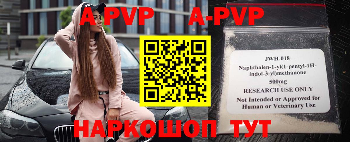 A-PVP крисы CK  Вход с VPN  Шатура 