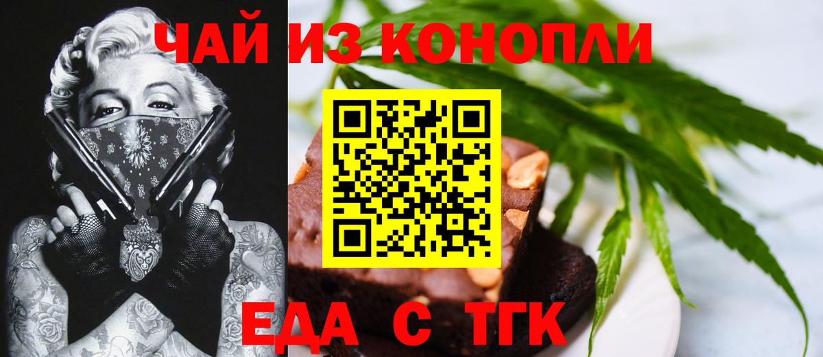 Canna-Cookies конопля Шатура