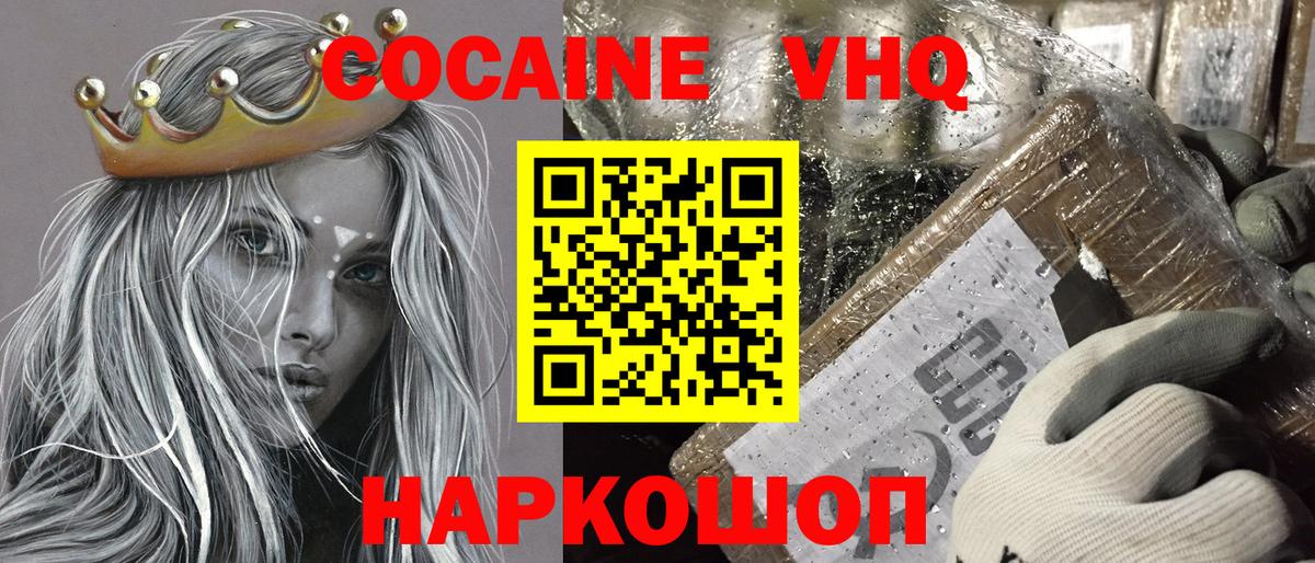 Кокаин Fish Scale Шатура