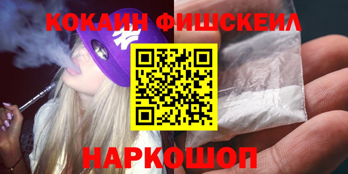 Шатура  КОКАИН Перу  Вход с VPN  КОКАИН Fish Scale 