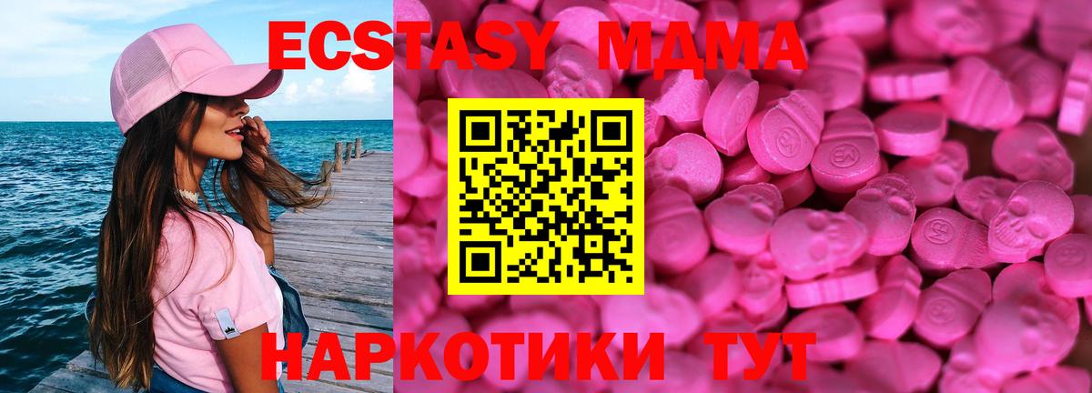 Шатура  кракен   Вход с VPN  Ecstasy  Экстази DUBAI  Ecstasy 250 мг 