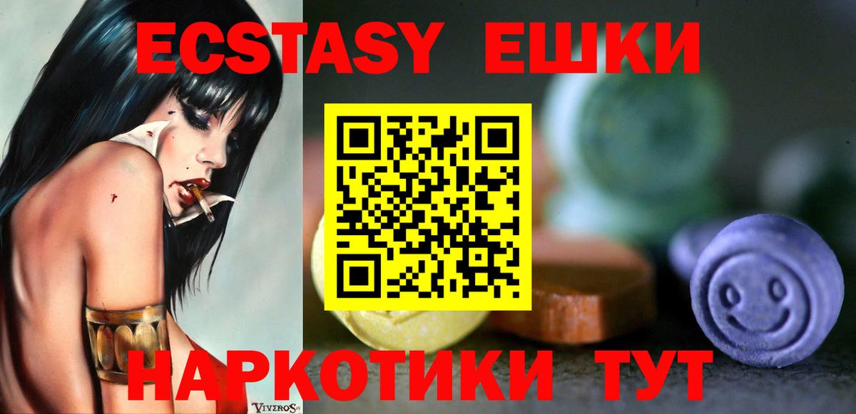 Ecstasy Cube Шатура