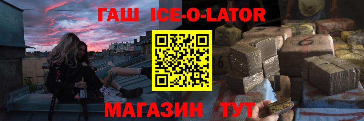 Шатура  ГАШИШ VHQ  Вход с VPN 