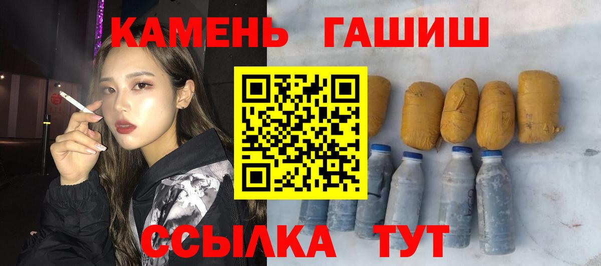 Гашиш хэш Шатура