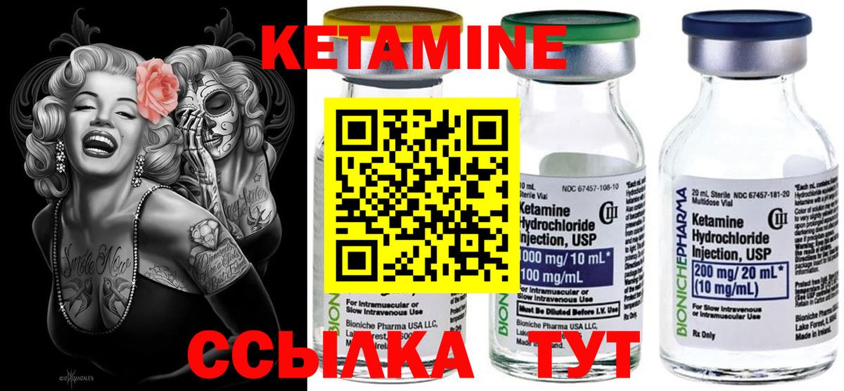 Кетамин ketamine  Вход с VPN  КЕТАМИН VHQ  Шатура 