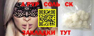 мяу мяу кристалл Бузулук
