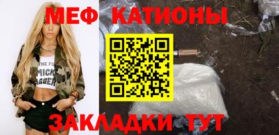 мяу мяу кристалл Бузулук