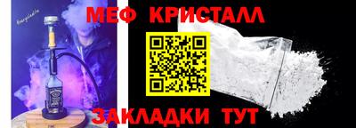 мяу мяу кристалл Бузулук
