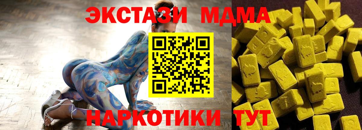 МДМА молли  MDMA VHQ  Шатура  Вход с VPN 