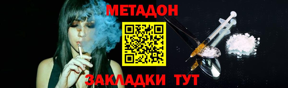 Шатура  это какой сайт  МЕТАДОН кристалл  Вход с VPN  Метадон methadone 