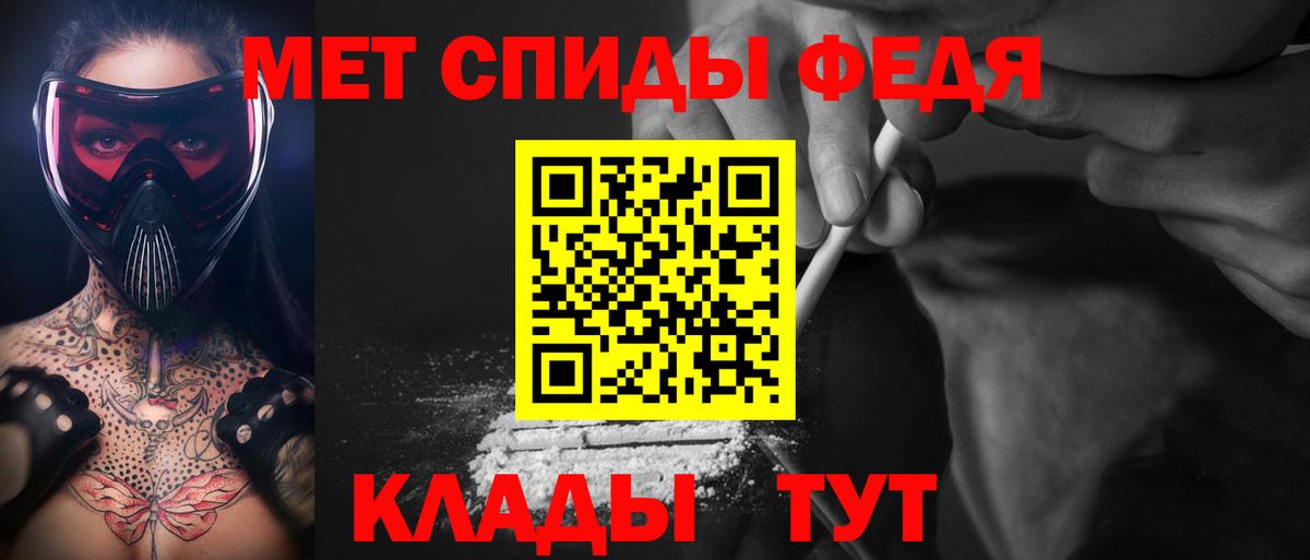 Первитин мет Шатура